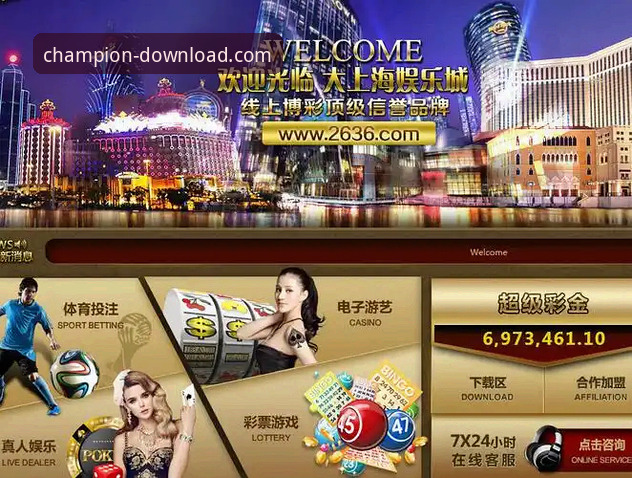 揭秘冠军娱乐平台背后的移动端下载真相——你不知道的数据与体验细节