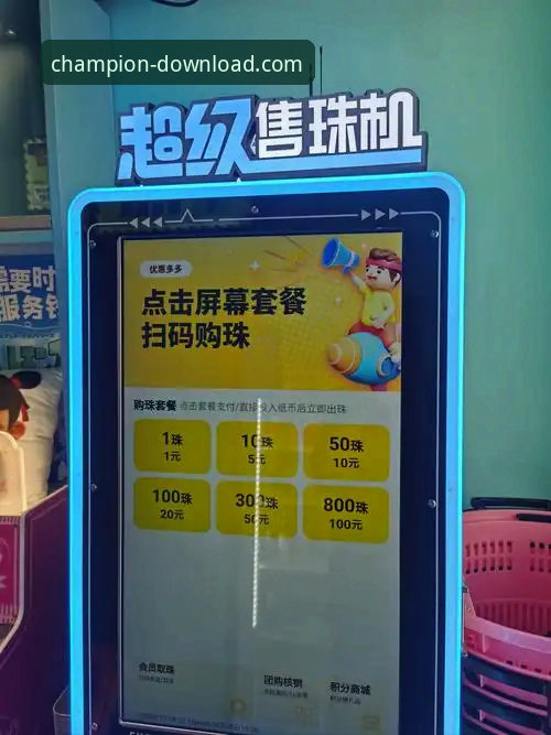 冠军娱乐手机版下载 解锁移动娱乐新纪元:冠军娱乐手机版下载的3大核心优势与创新体验