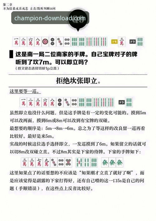 冠军娱乐平台移动娱乐功能详解：从安装到实战的完整操作教程