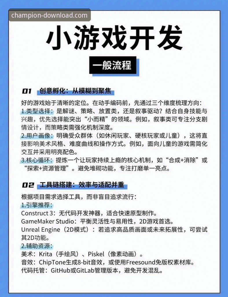 冠军娱乐软件下载 5个关键步骤助你顺利完成冠军娱乐软件下载与安装——解锁移动端娱乐新体验