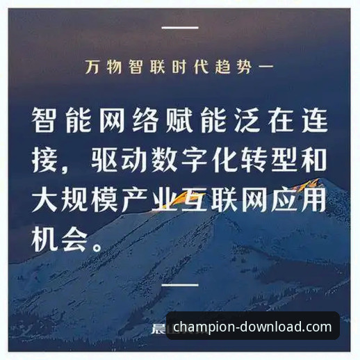 冠军娱乐平台移动端安装教程全面解析：从下载到畅玩的创新路径