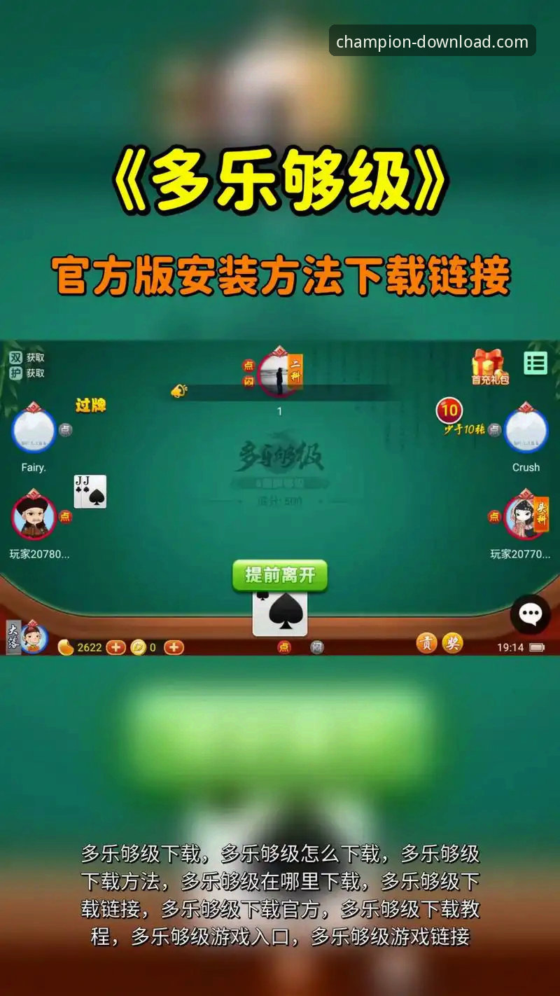 冠军娱乐软件下载 5个关键步骤助你顺利完成冠军娱乐软件下载与安装——解锁移动端娱乐新体验