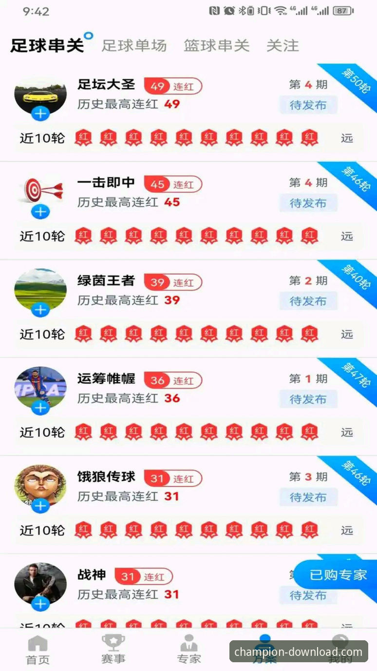 冠军娱乐平台移动端下载全面解析：从安装到畅玩的实战指南